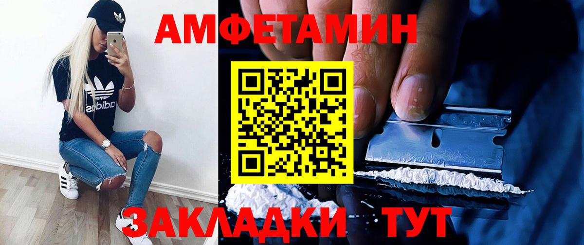 АМФЕТАМИН VHQ Берёзовский
