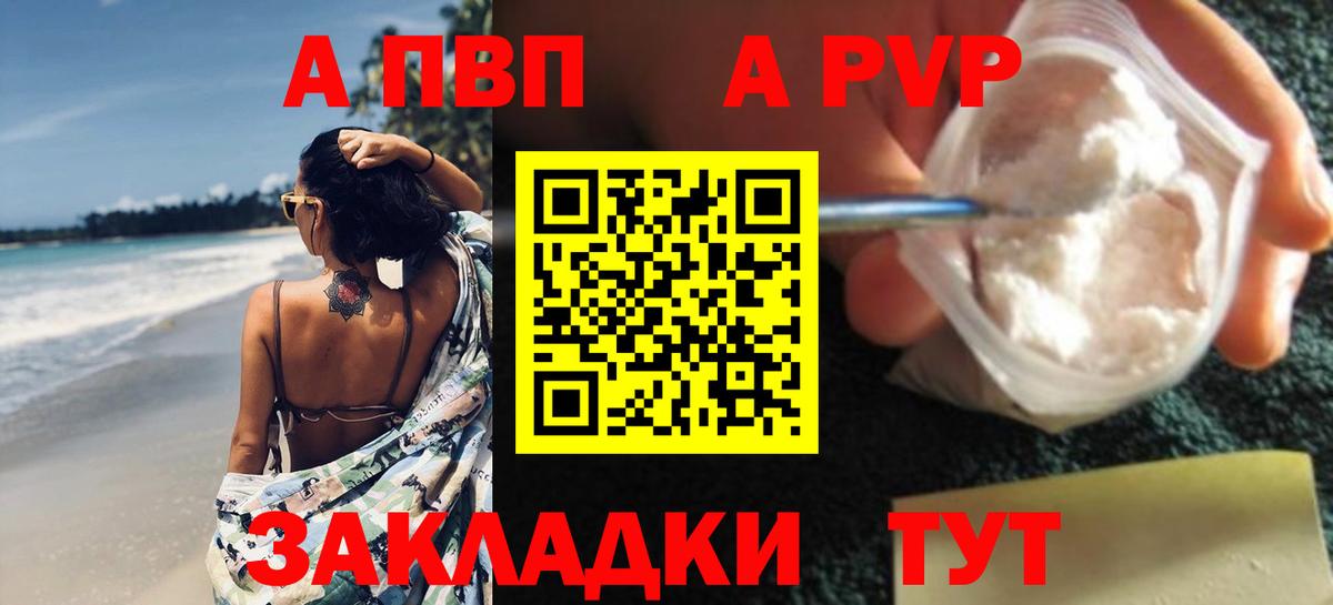 A-PVP крисы CK Берёзовский