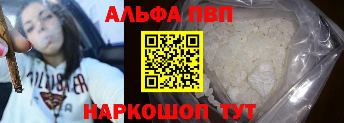 Берёзовский  APVP крисы CK  Альфа ПВП Crystall  Вход с VPN 