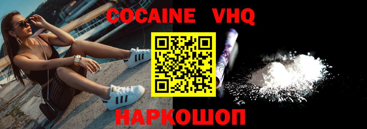 COCAIN Колумбийский Берёзовский