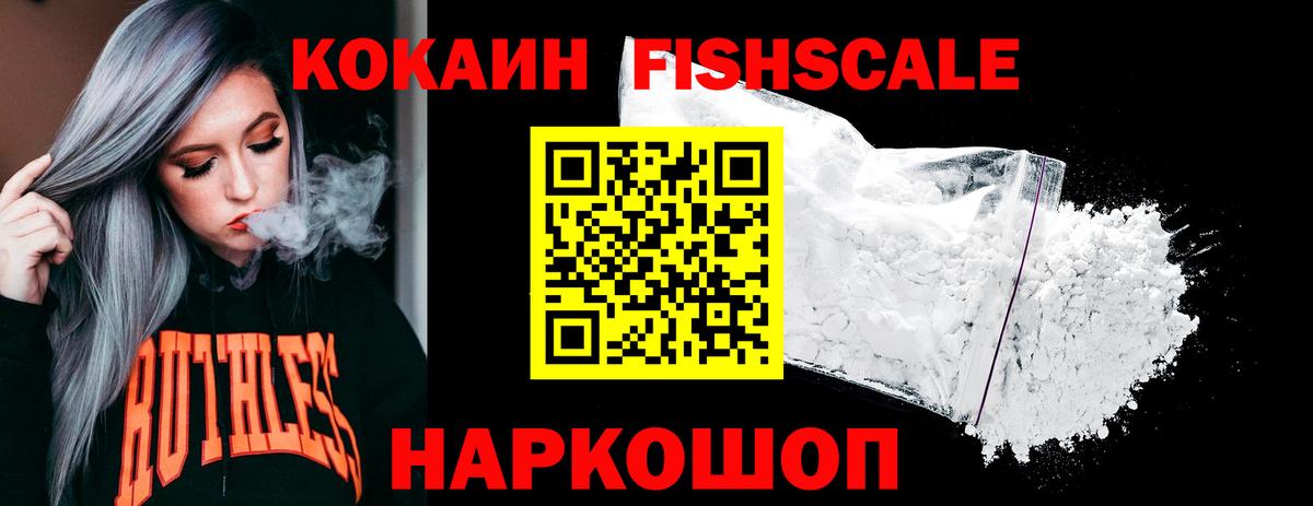КОКАИН  Вход с VPN  Берёзовский  хочу наркоту  Cocaine VHQ 