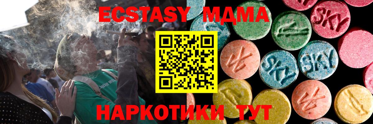Экстази 280мг Берёзовский
