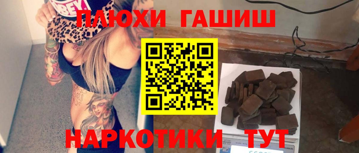 Гашиш  ГАШИШ ice o lator  Вход с VPN  купить наркотики сайты  Гашиш Premium  Берёзовский 