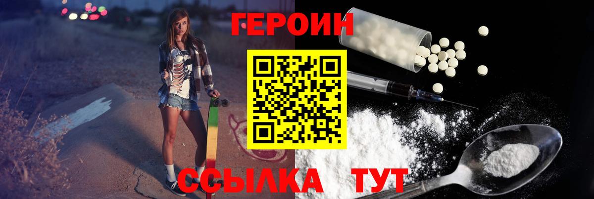 Берёзовский  Героин герыч  Вход с VPN 