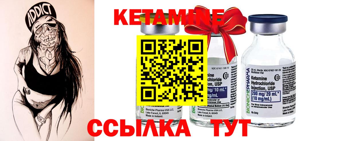 Кетамин ketamine Берёзовский