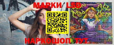 марки lsd Апрелевка