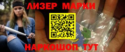 марки lsd Апрелевка