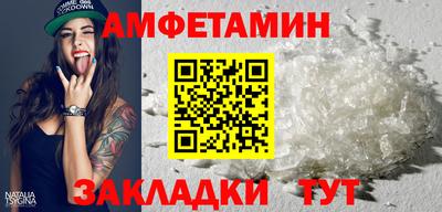 амфетамин Аргун