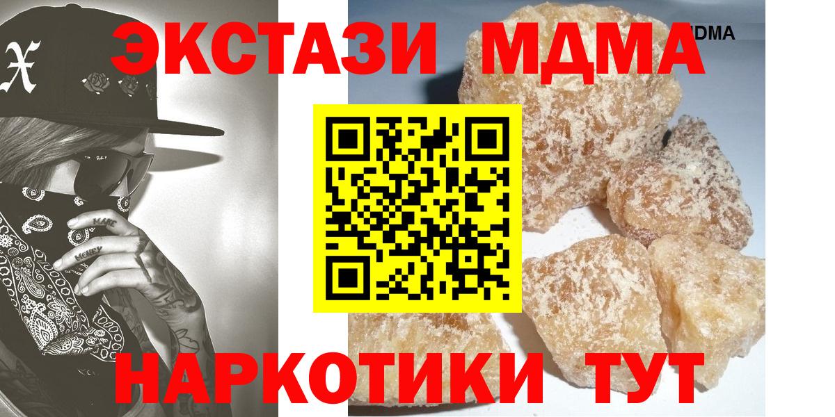 МДМА crystal Берёзовский