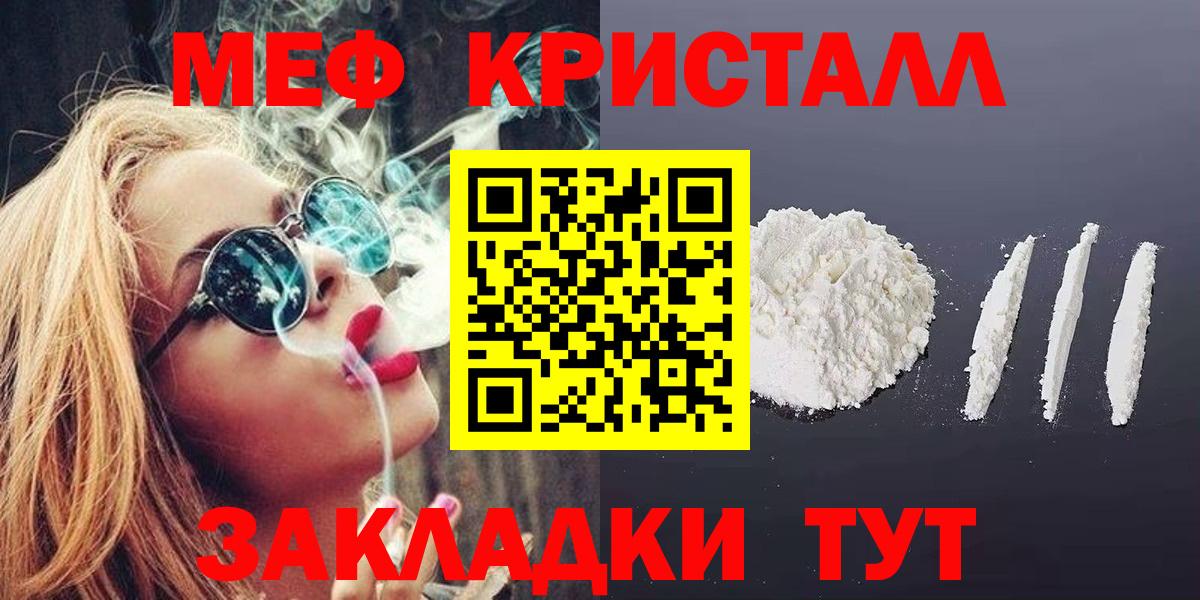 Меф мяу мяу кристаллы Берёзовский