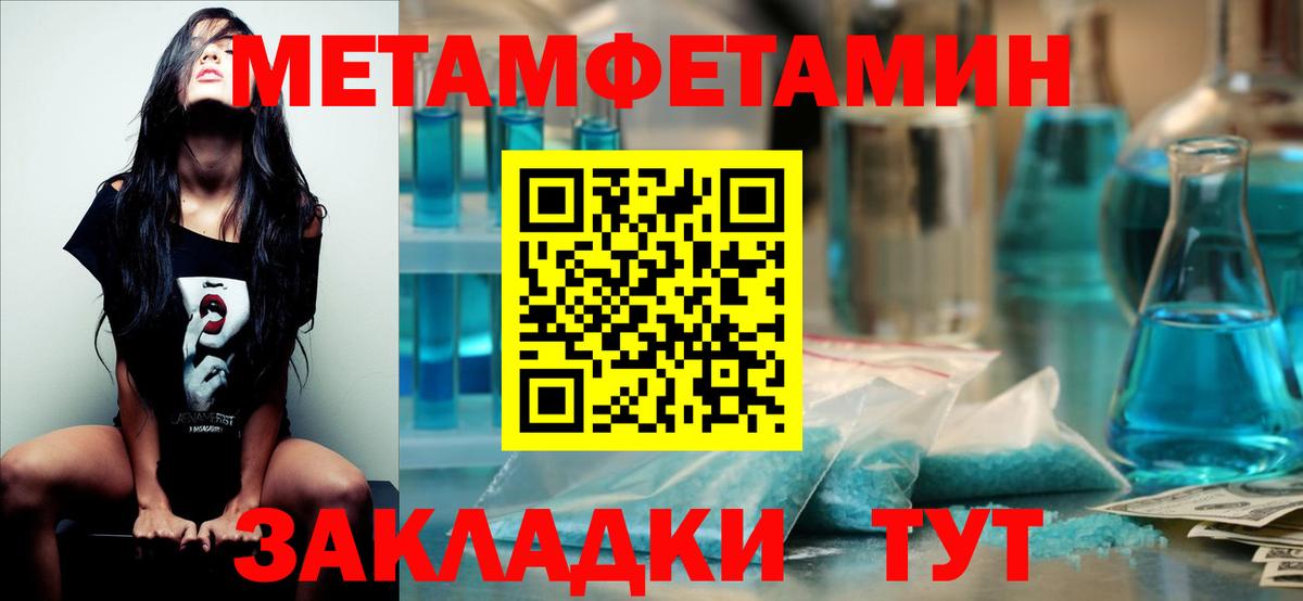 МЕТАМФЕТАМИН мет Берёзовский