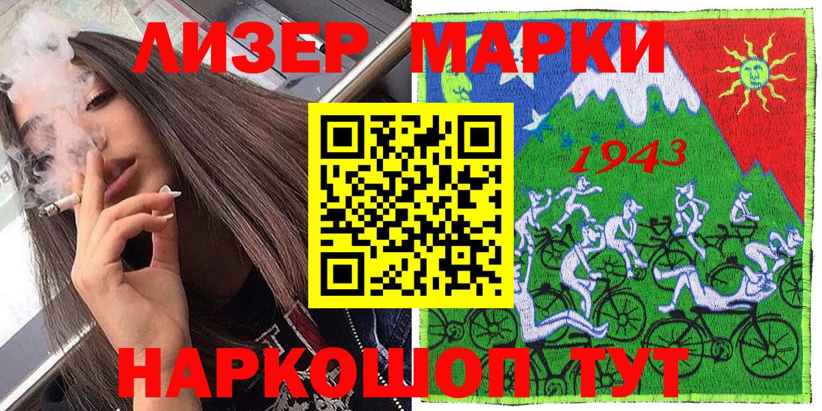 Марки N-bome 1500мкг Берёзовский