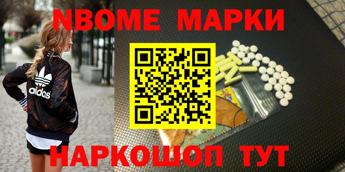 Берёзовский  Наркотические марки 1,8мг  Марки NBOMe  Вход с VPN 